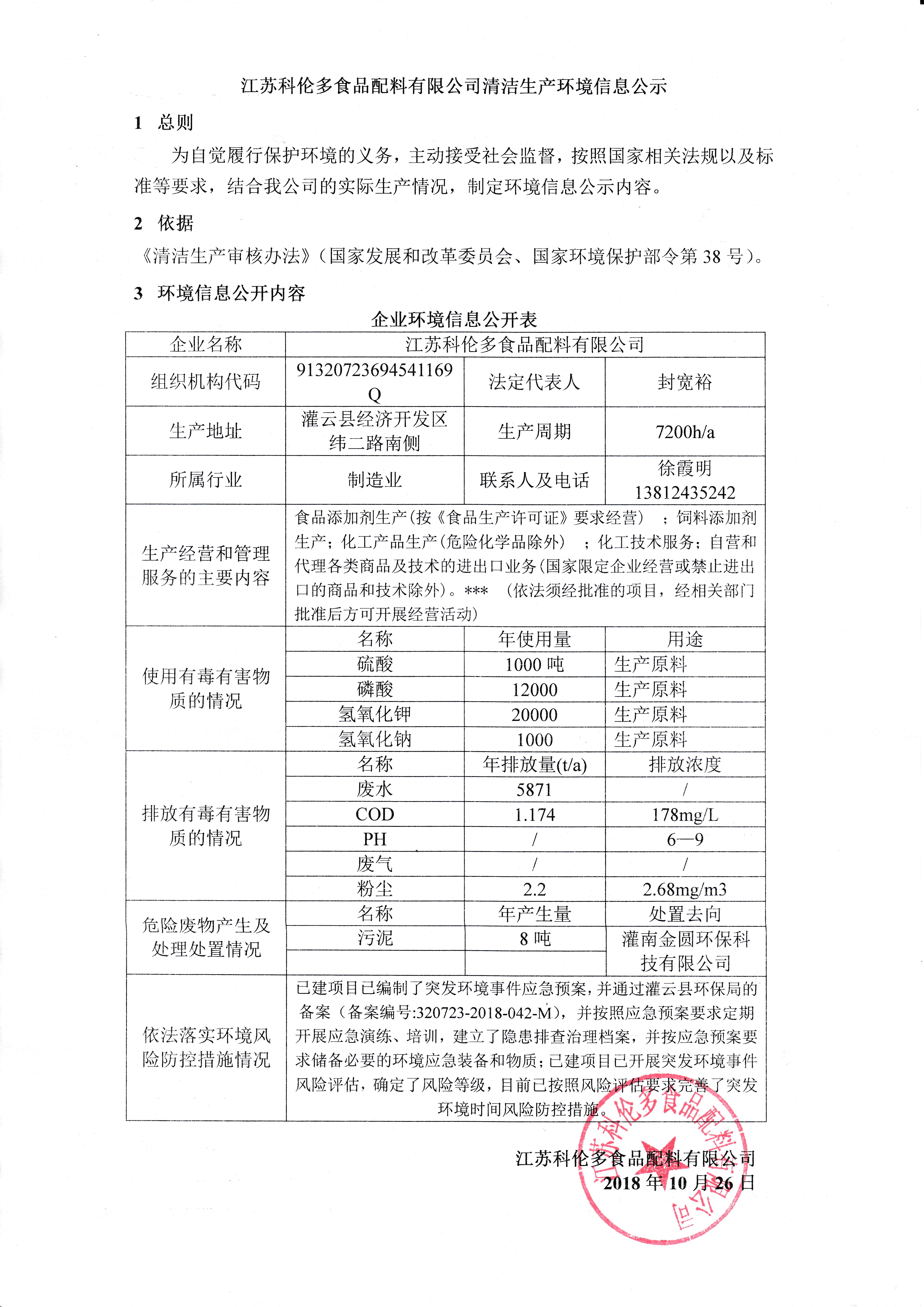 100准确大公开三肖